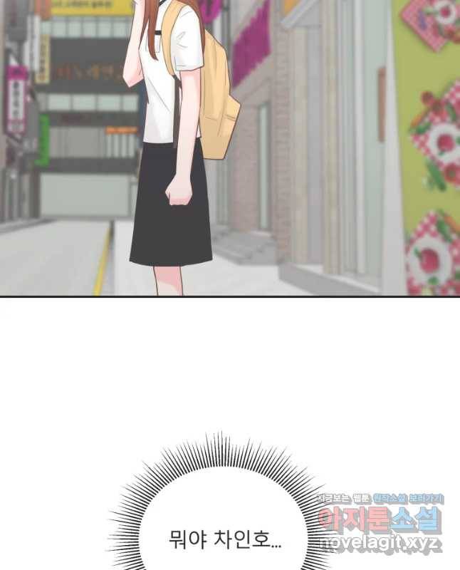 교환 남녀 5화 15
