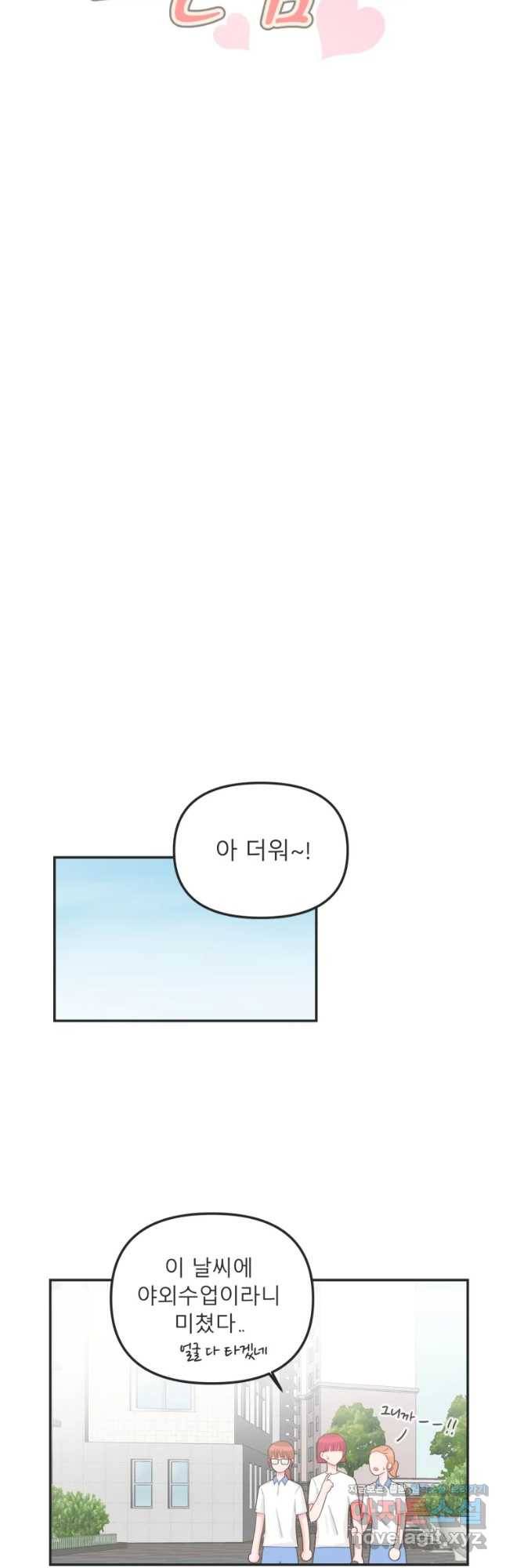 교환 남녀 5화 17