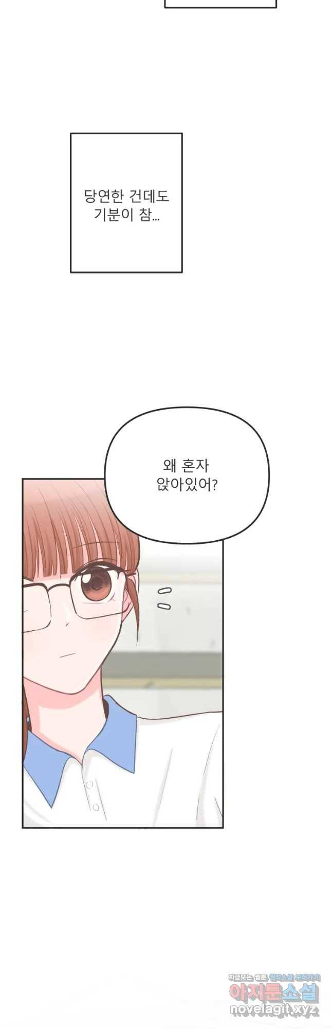 교환 남녀 5화 22