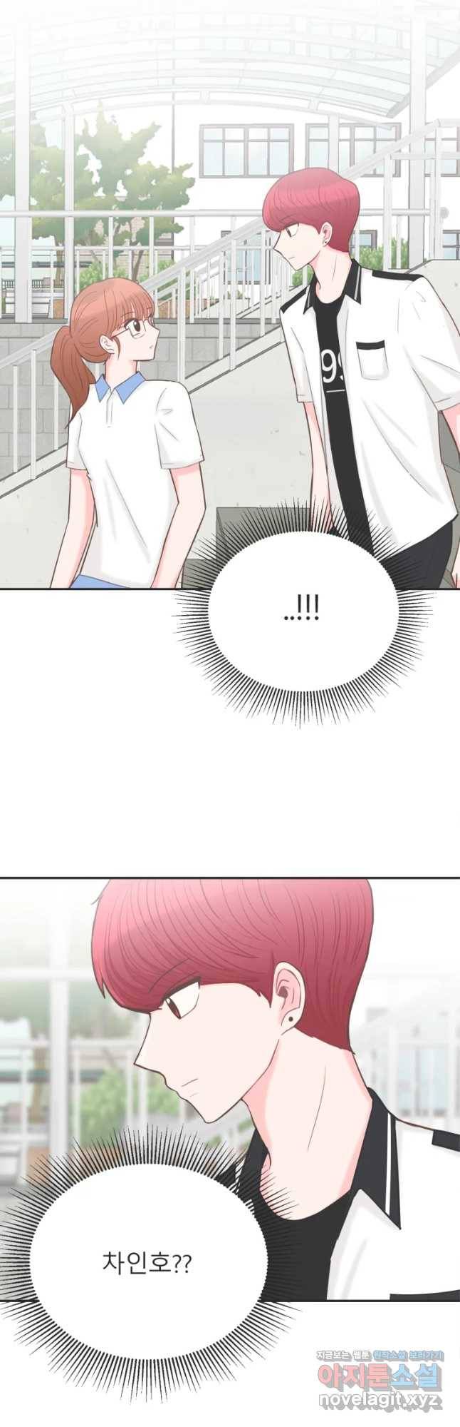 교환 남녀 5화 23