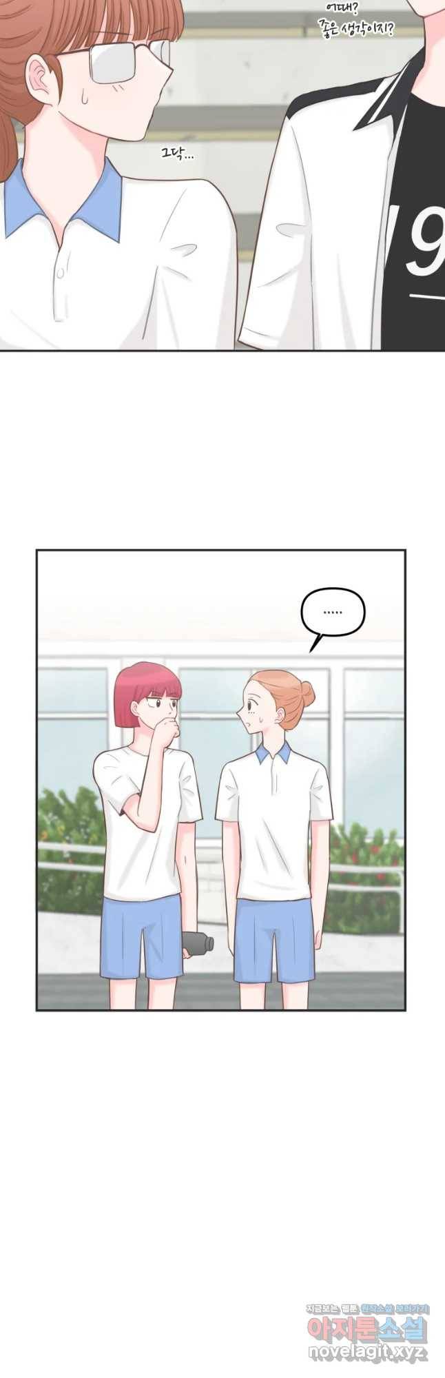 교환 남녀 5화 35