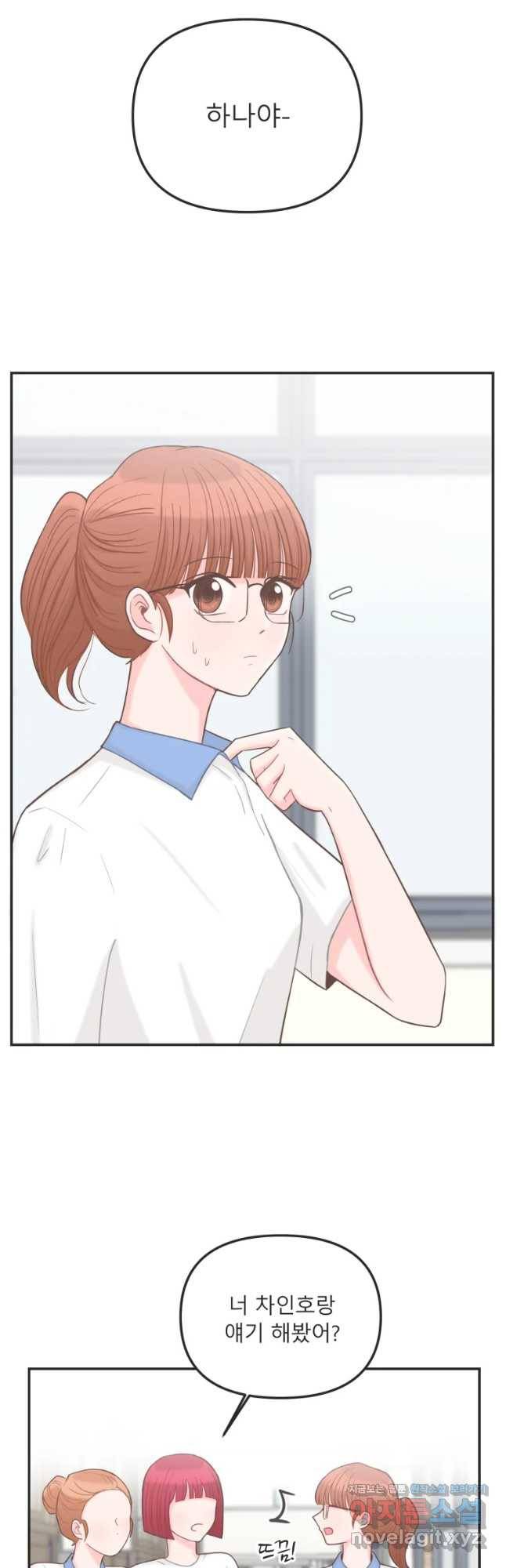 교환 남녀 5화 36