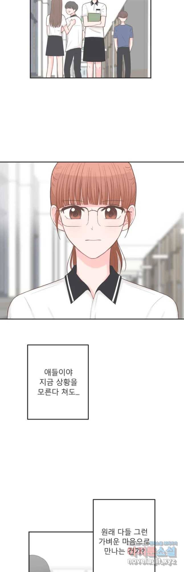 교환 남녀 5화 44