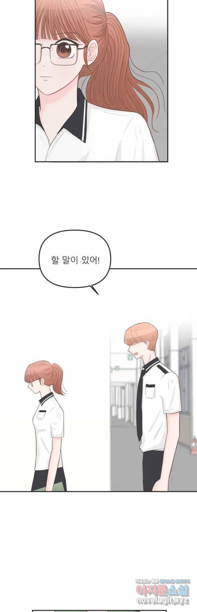교환 남녀 5화 52