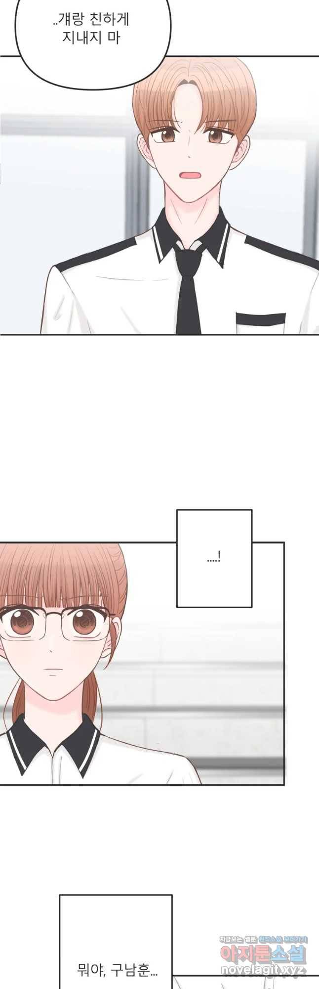교환 남녀 5화 55