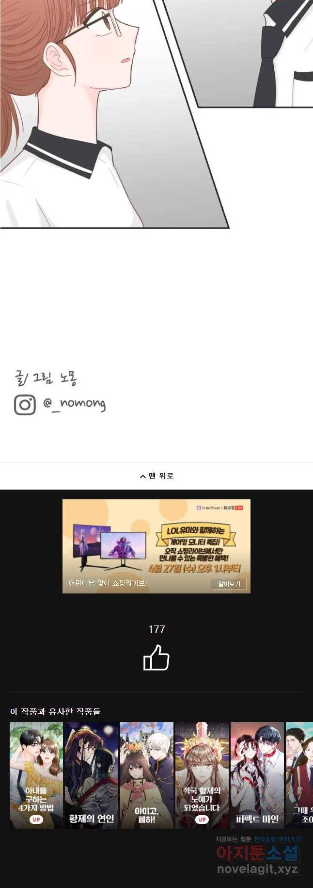 교환 남녀 5화 57