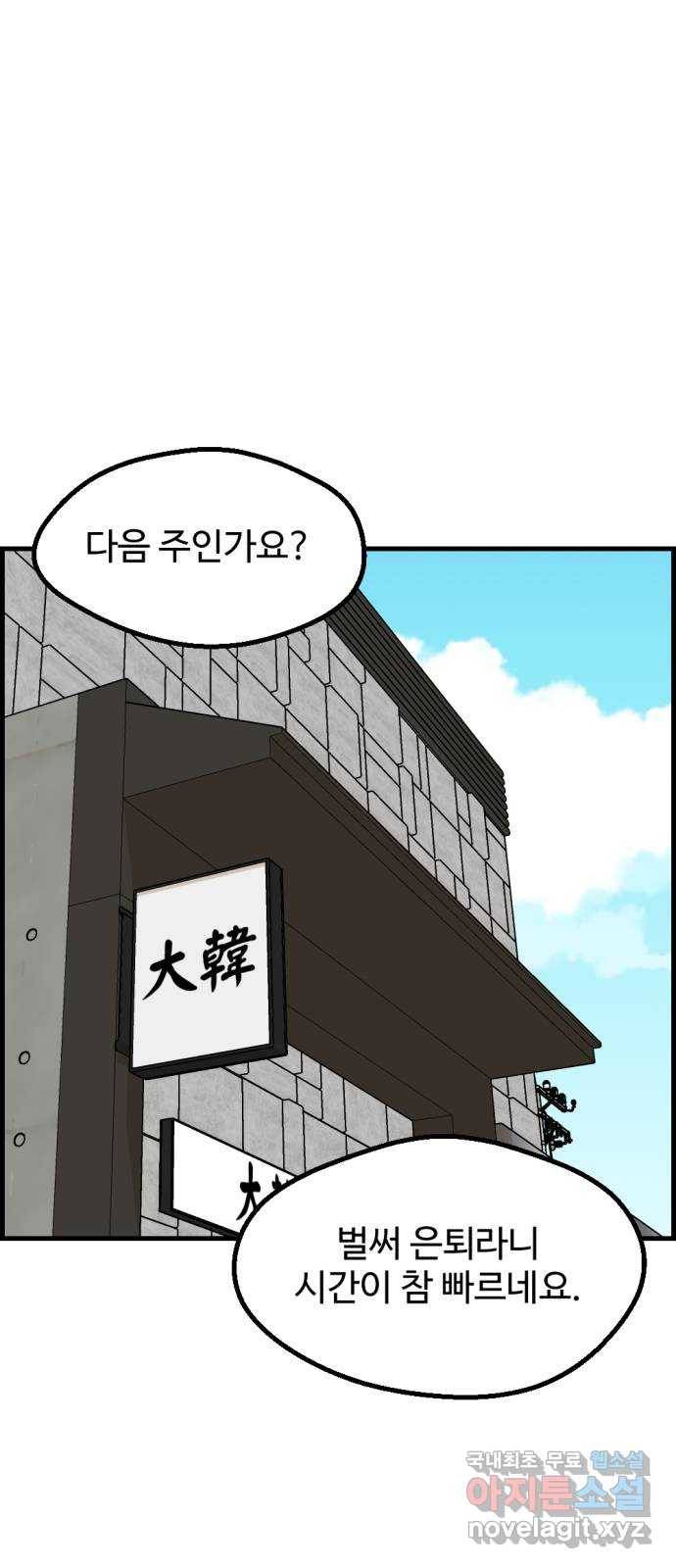 관종교장 44화 긴급 라이브 방송 1