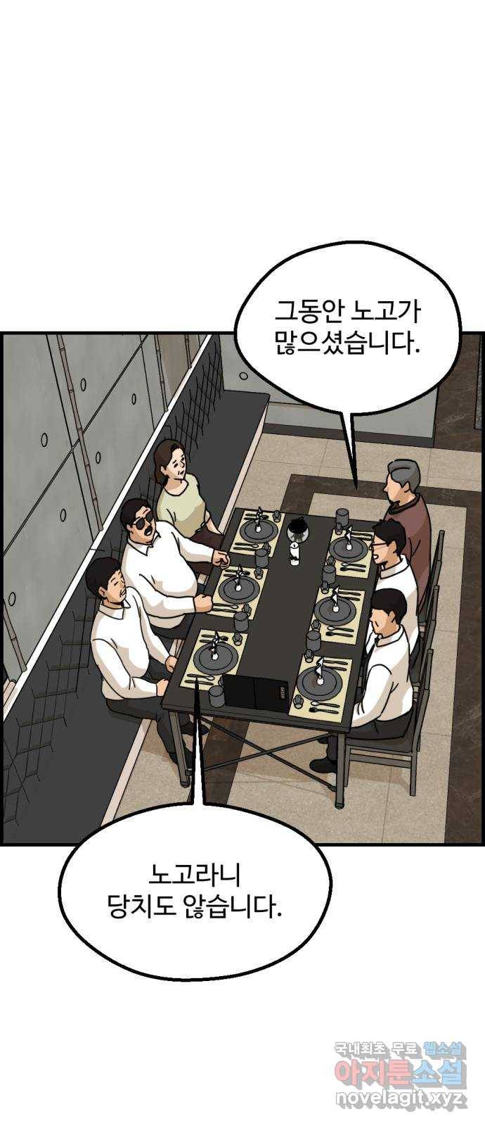 관종교장 44화 긴급 라이브 방송 2