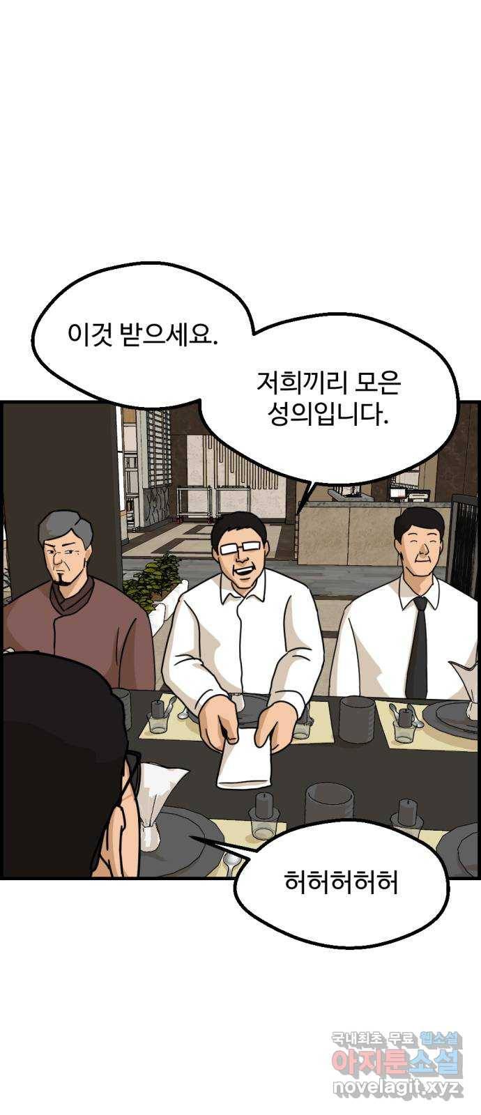 관종교장 44화 긴급 라이브 방송 3