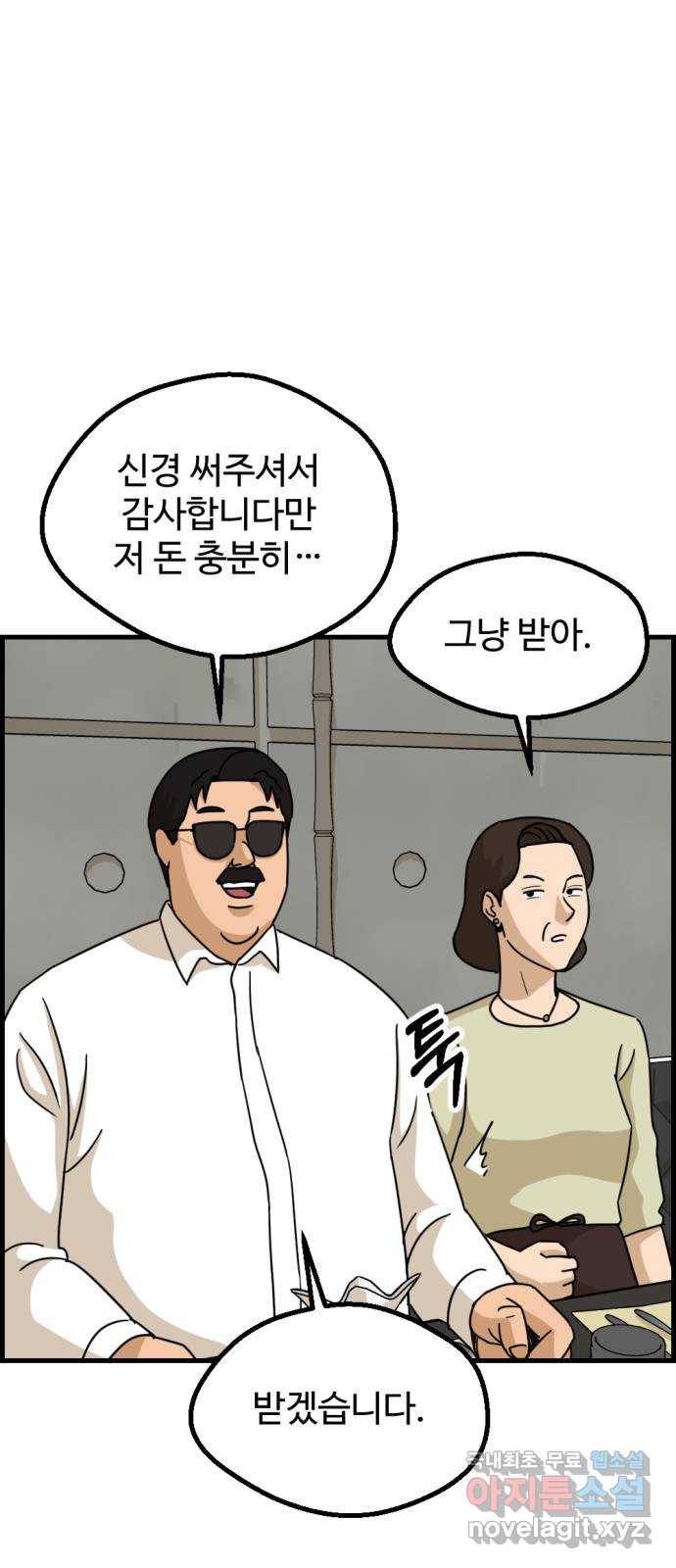 관종교장 44화 긴급 라이브 방송 4