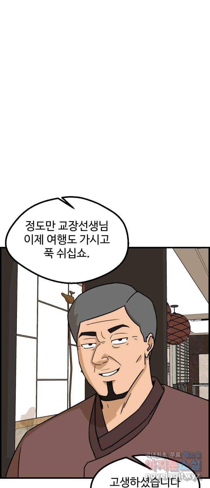 관종교장 44화 긴급 라이브 방송 5