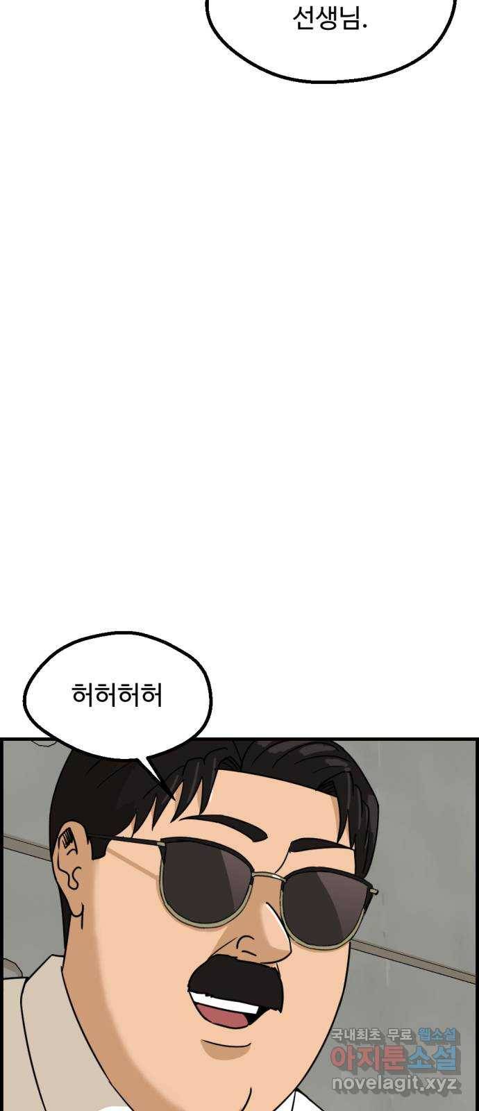 관종교장 44화 긴급 라이브 방송 6