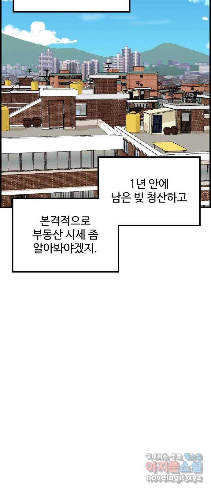 관종교장 44화 긴급 라이브 방송 8