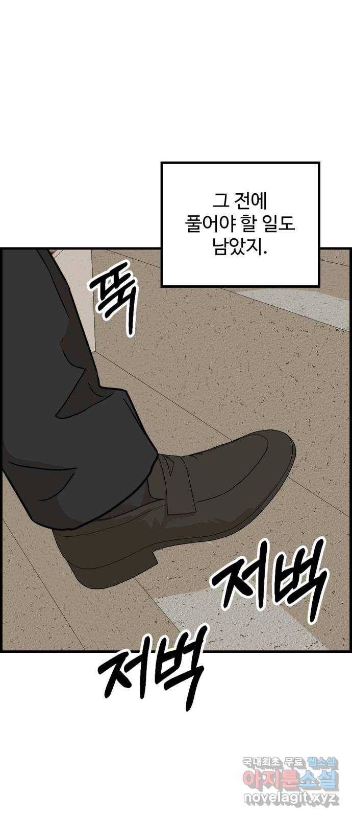 관종교장 44화 긴급 라이브 방송 9
