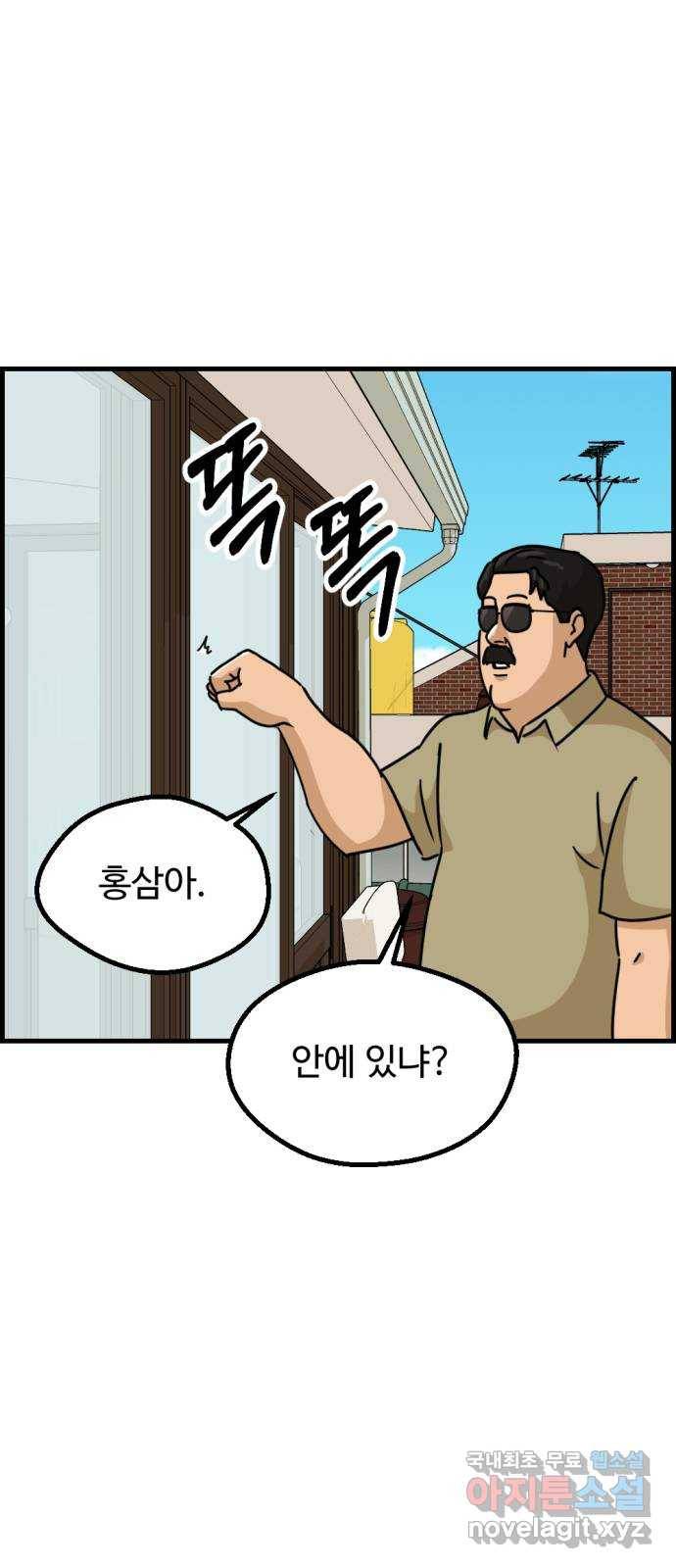 관종교장 44화 긴급 라이브 방송 12