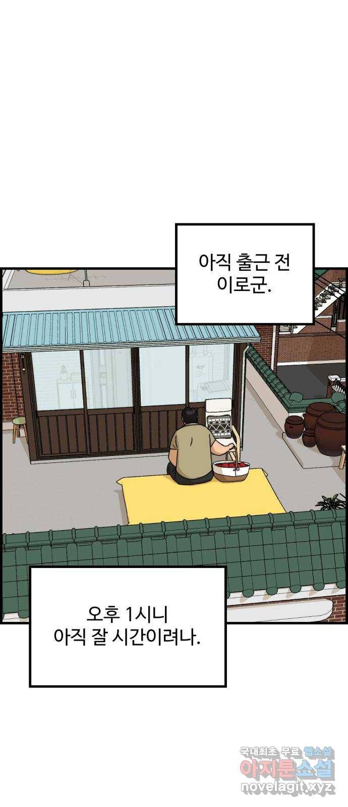 관종교장 44화 긴급 라이브 방송 13