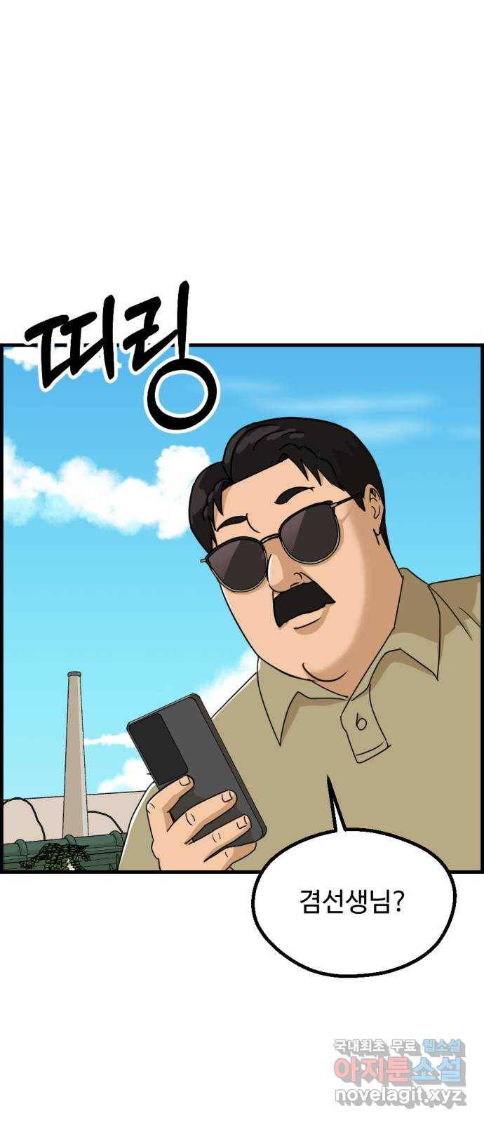 관종교장 44화 긴급 라이브 방송 14