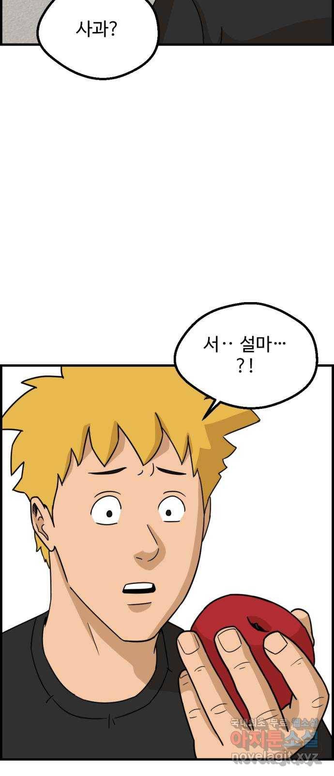 관종교장 44화 긴급 라이브 방송 18