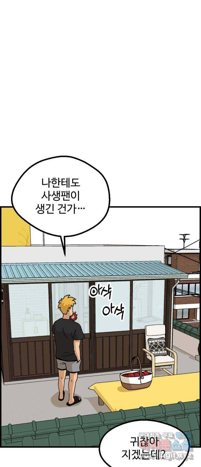 관종교장 44화 긴급 라이브 방송 19