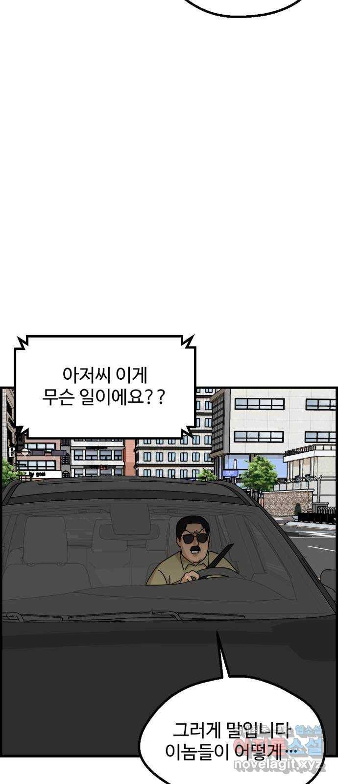 관종교장 44화 긴급 라이브 방송 20
