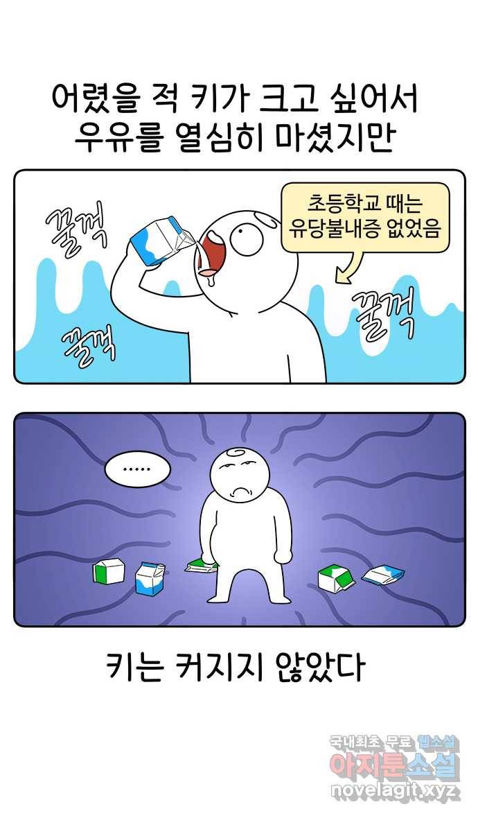 먹는 인생 49화 멸치 1
