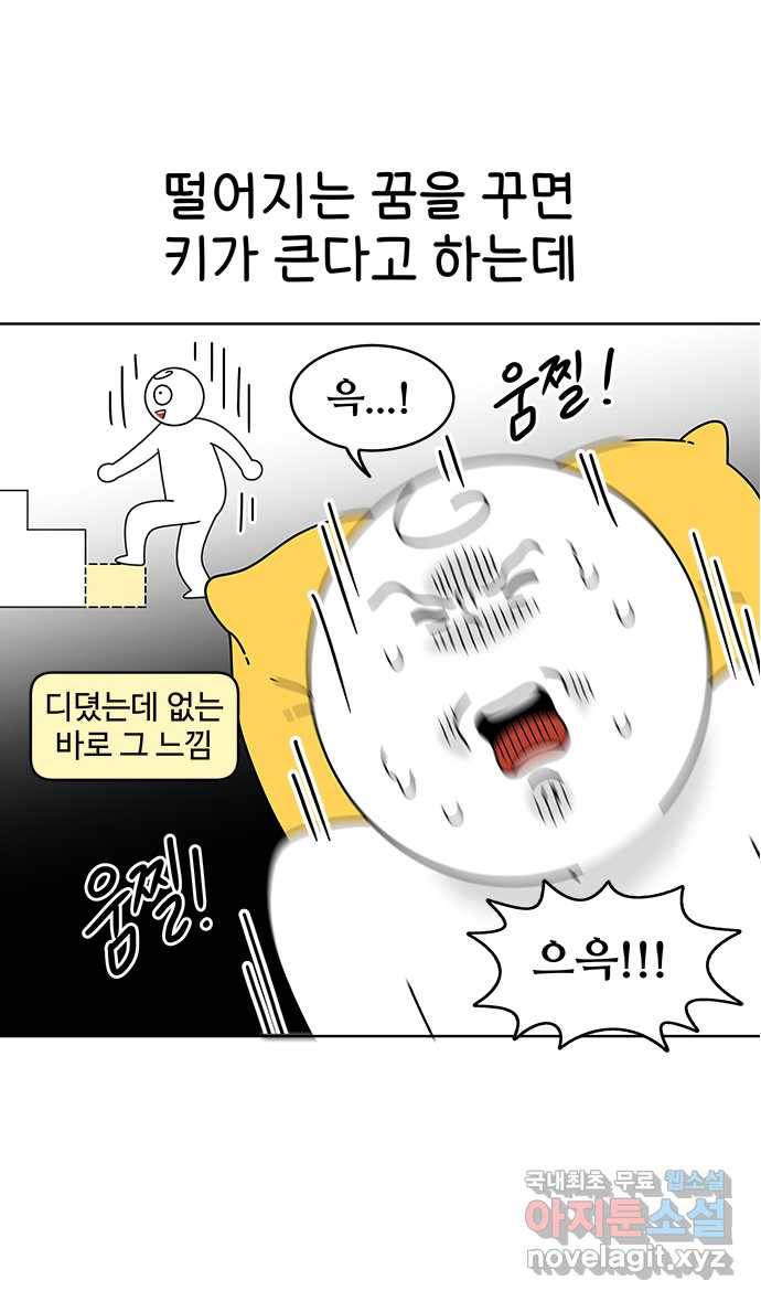 먹는 인생 49화 멸치 2