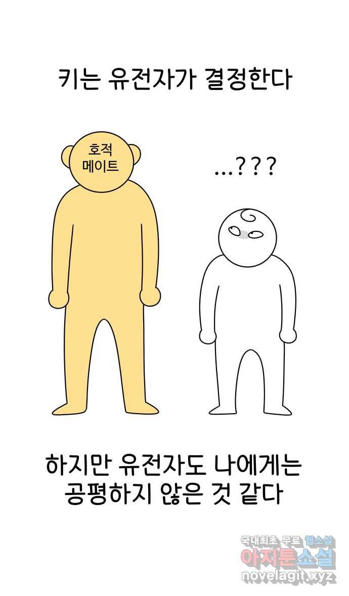 먹는 인생 49화 멸치 4