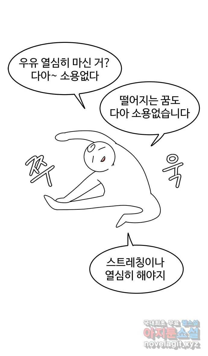 먹는 인생 49화 멸치 6