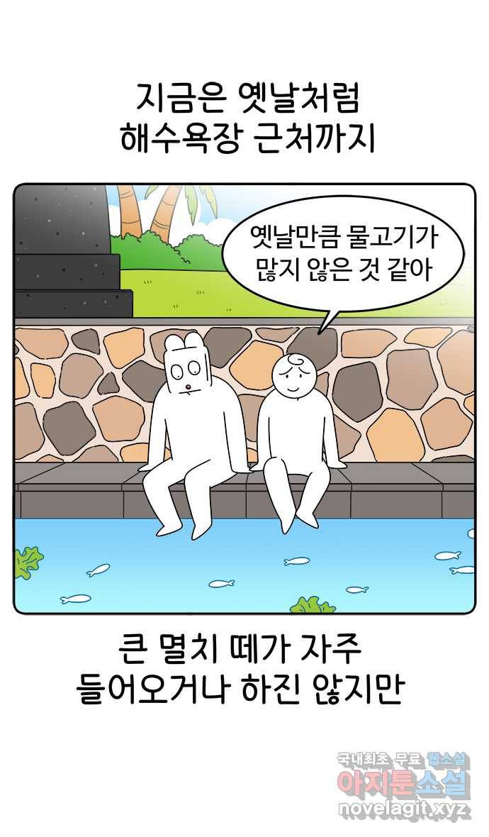 먹는 인생 49화 멸치 22