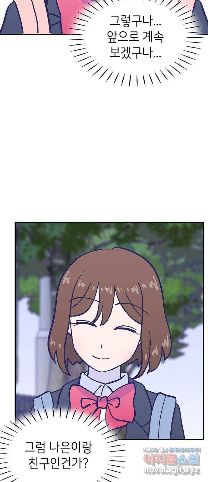 무용과 남학생 2부 22화 시험공부 3 5