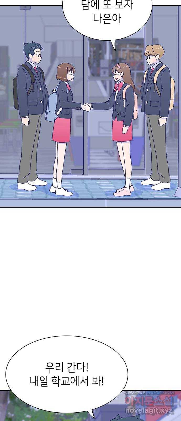 무용과 남학생 2부 22화 시험공부 3 7