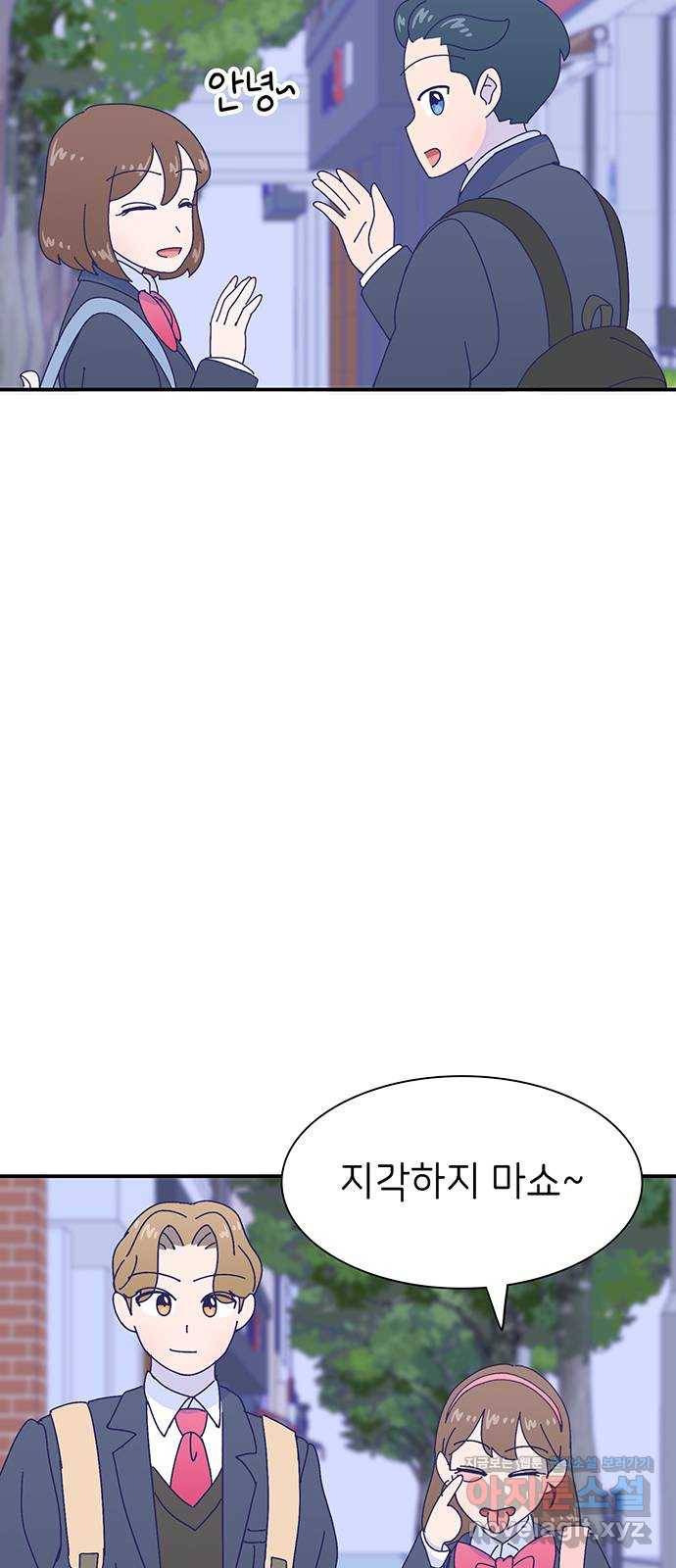 무용과 남학생 2부 22화 시험공부 3 8