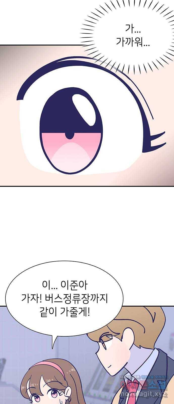 무용과 남학생 2부 22화 시험공부 3 12