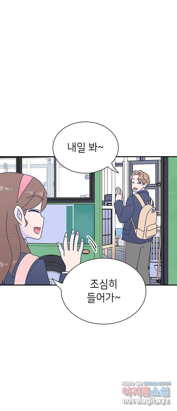 무용과 남학생 2부 22화 시험공부 3 16