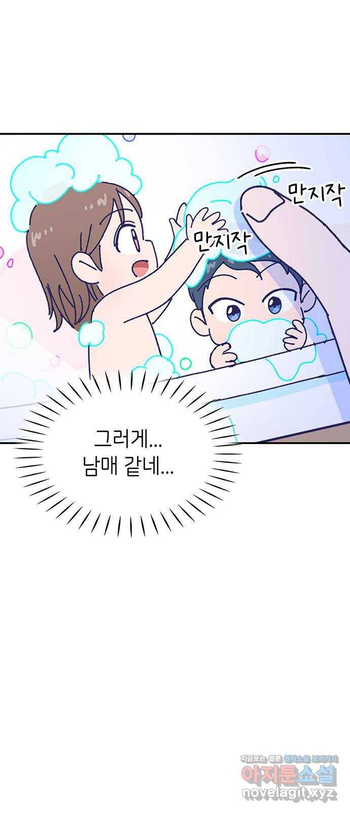 무용과 남학생 2부 22화 시험공부 3 21