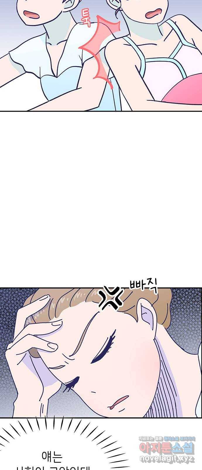 무용과 남학생 2부 22화 시험공부 3 24