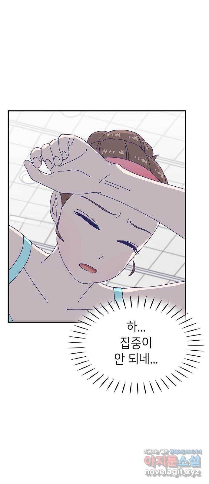 무용과 남학생 2부 22화 시험공부 3 26