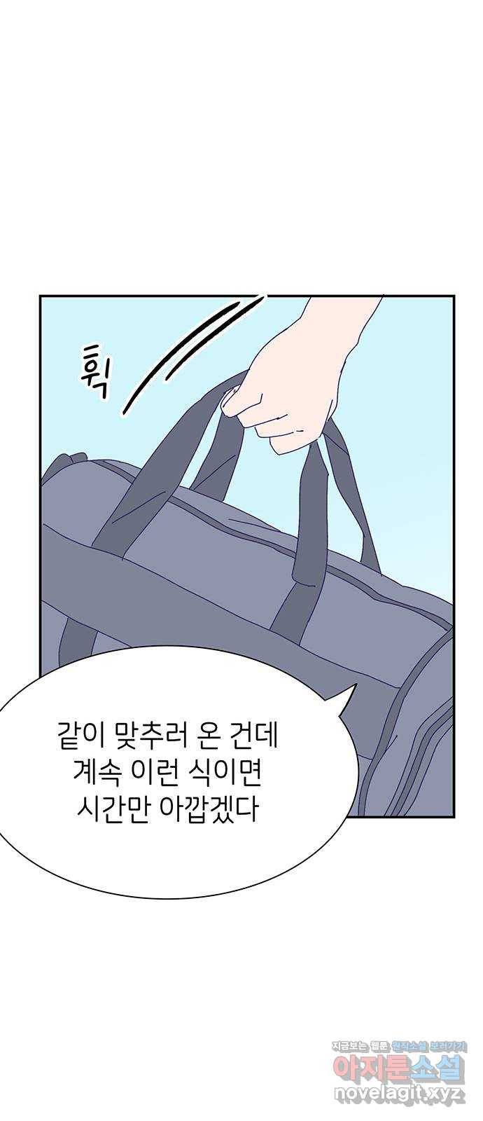 무용과 남학생 2부 22화 시험공부 3 30