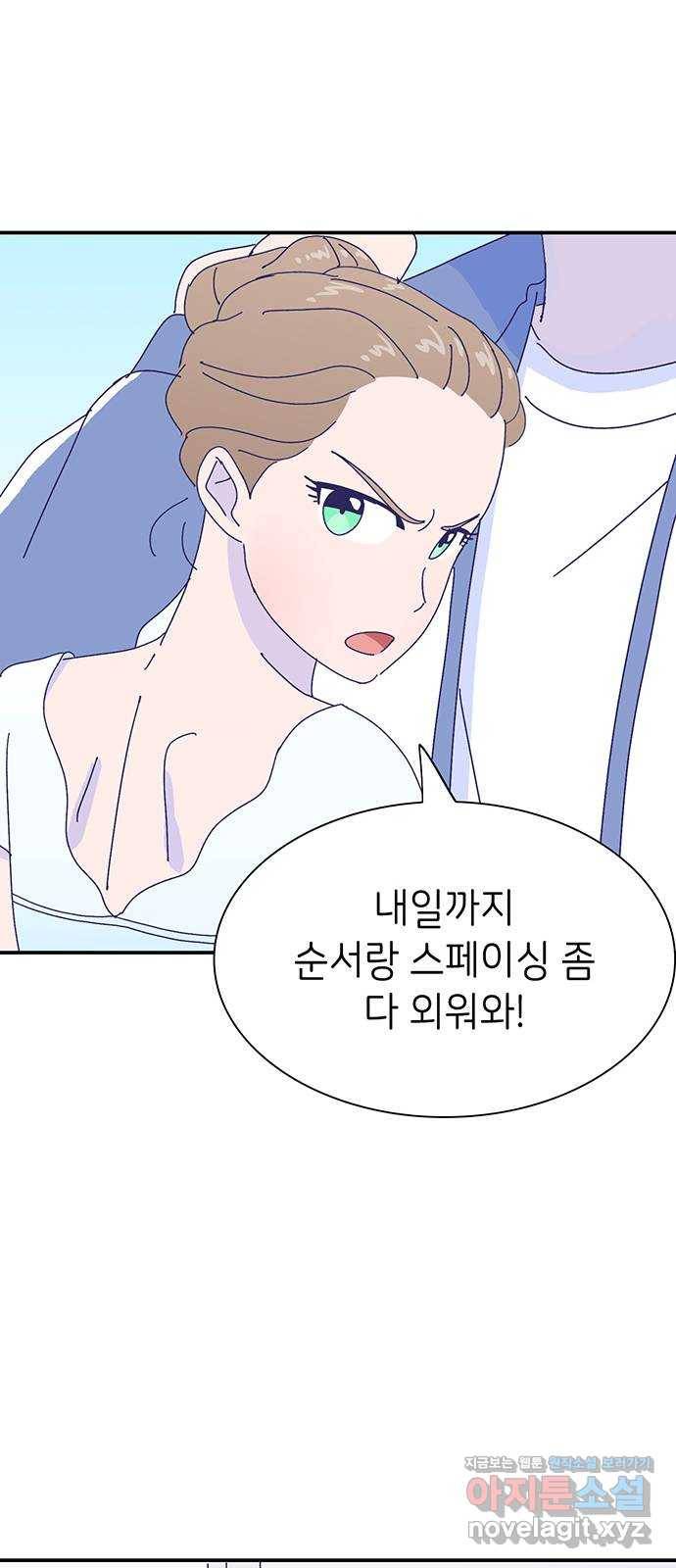 무용과 남학생 2부 22화 시험공부 3 31