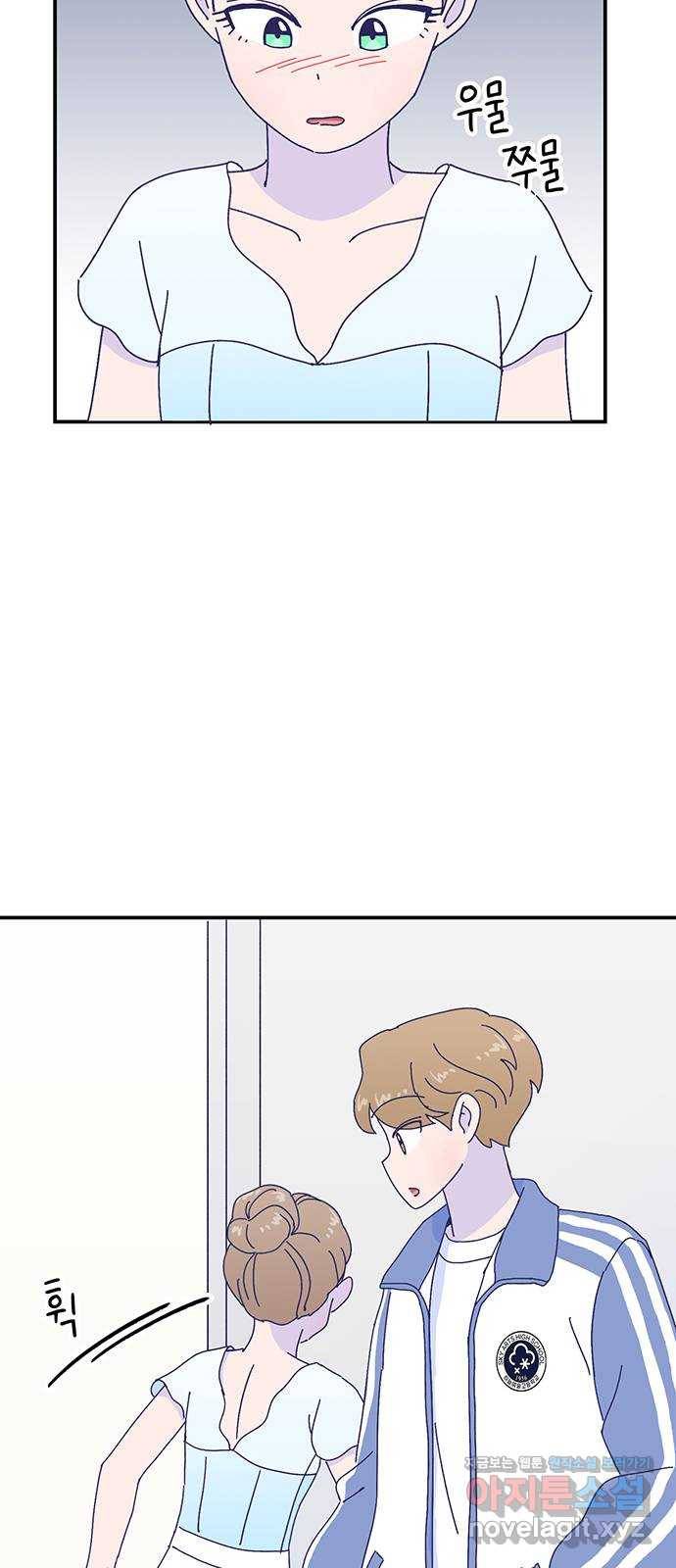 무용과 남학생 2부 22화 시험공부 3 33