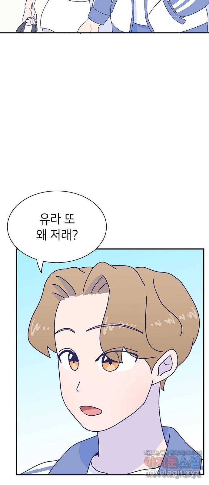 무용과 남학생 2부 22화 시험공부 3 34