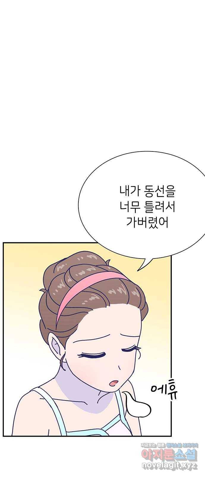무용과 남학생 2부 22화 시험공부 3 35