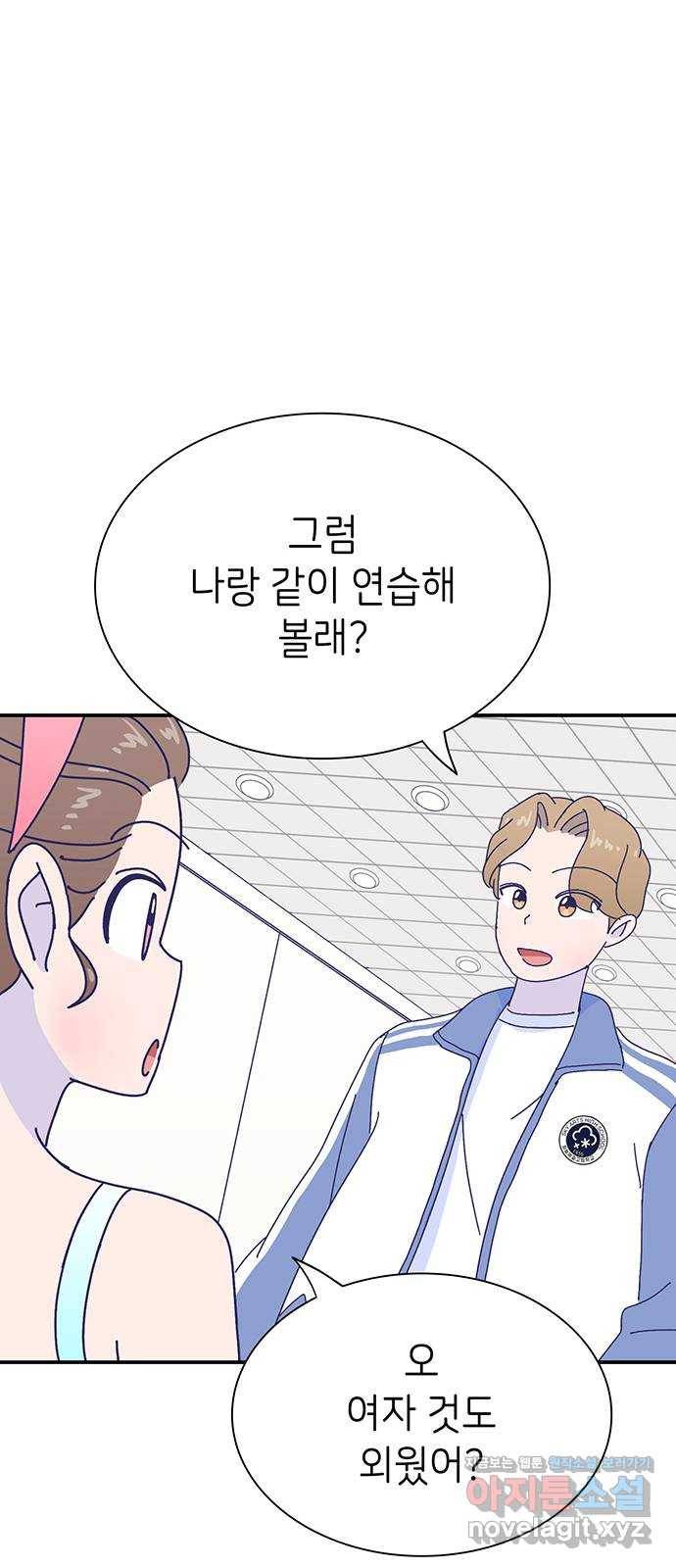 무용과 남학생 2부 22화 시험공부 3 36