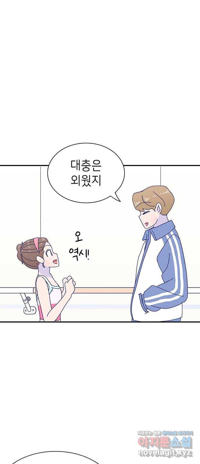 무용과 남학생 2부 22화 시험공부 3 37