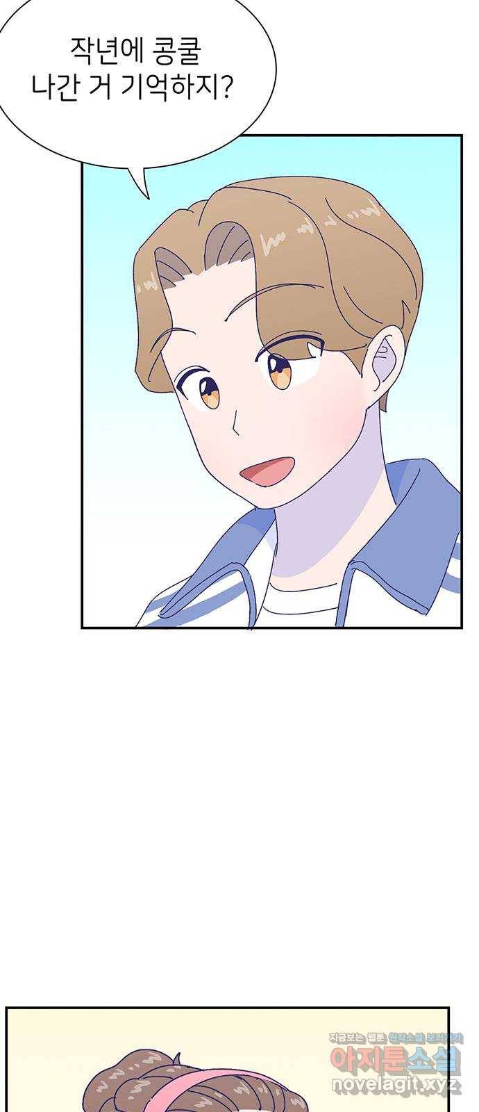 무용과 남학생 2부 22화 시험공부 3 38