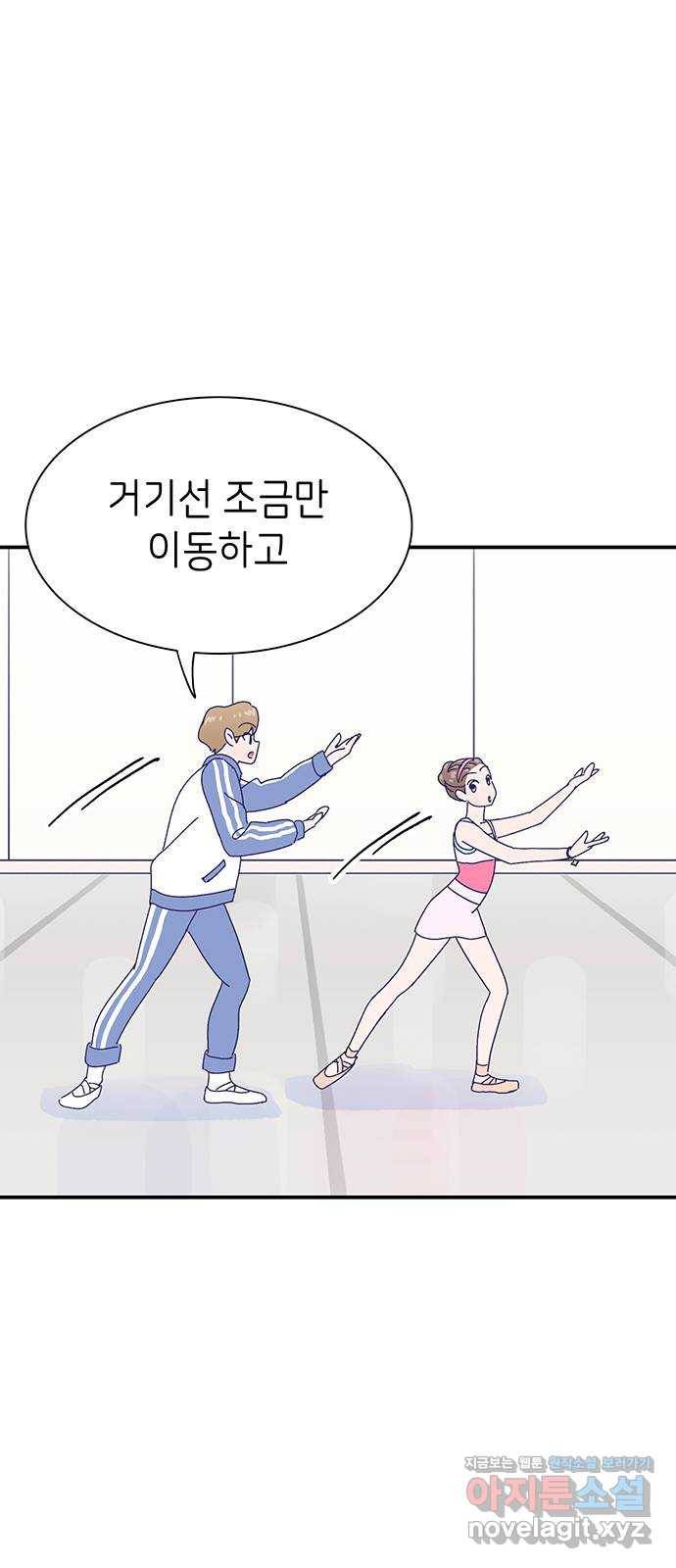 무용과 남학생 2부 22화 시험공부 3 47
