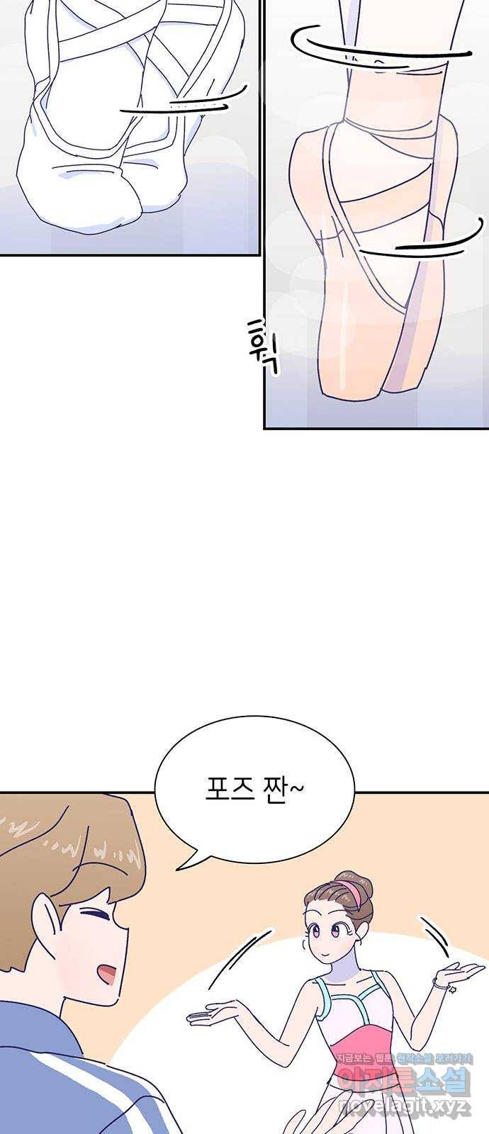 무용과 남학생 2부 22화 시험공부 3 50