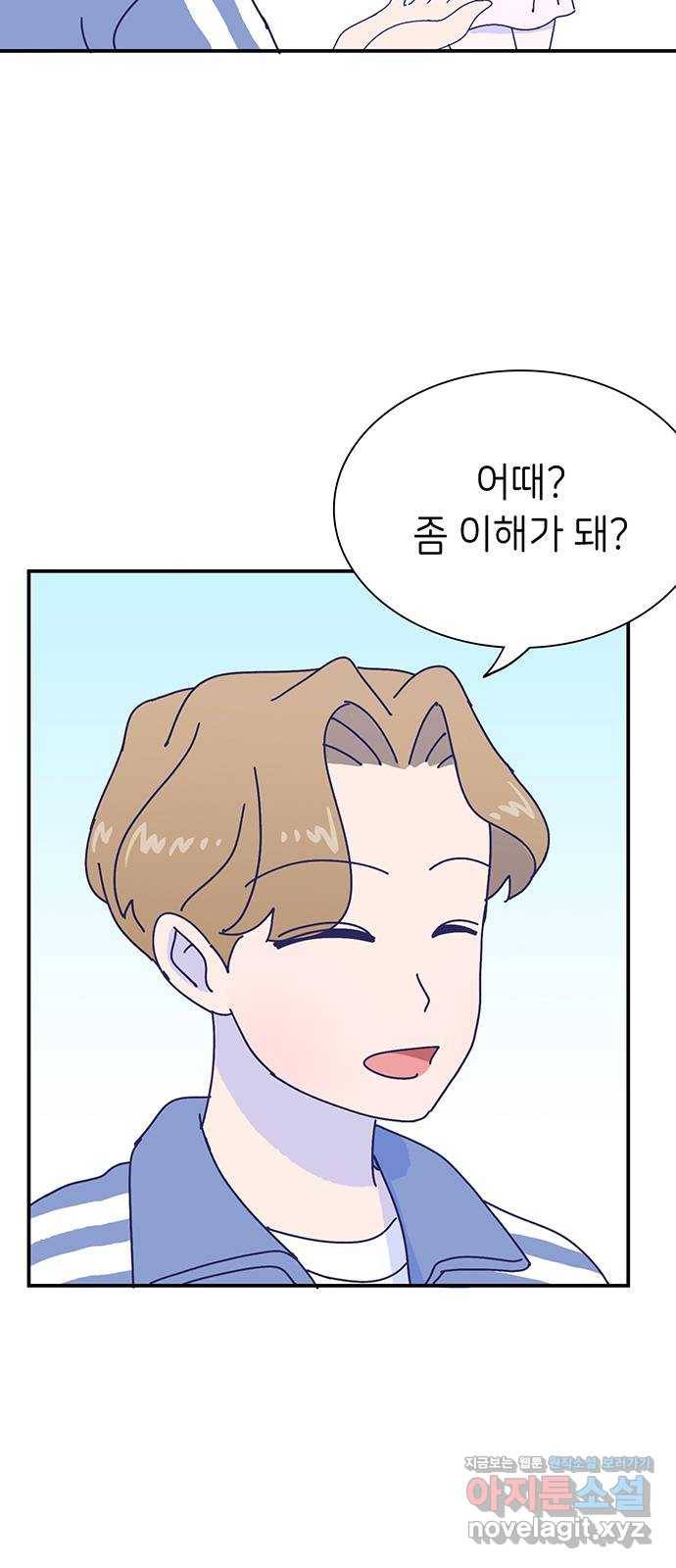 무용과 남학생 2부 22화 시험공부 3 51
