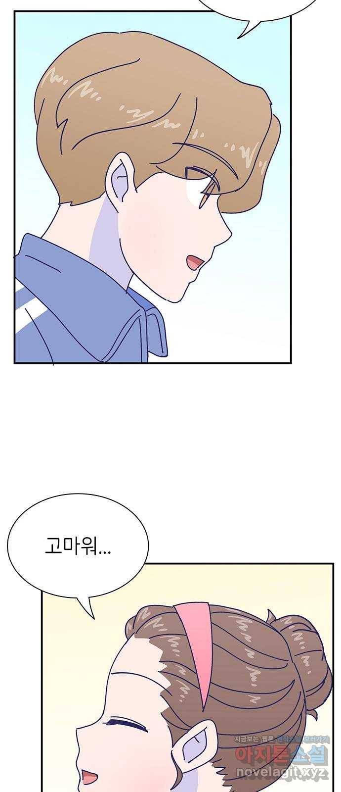 무용과 남학생 2부 22화 시험공부 3 54