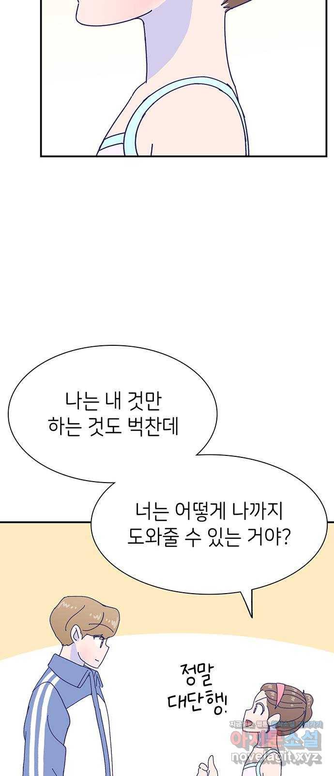 무용과 남학생 2부 22화 시험공부 3 55